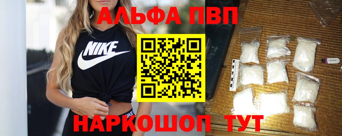 Alfa_PVP СК КРИС  А ПВП Crystall  Ессентуки  Вход с VPN 