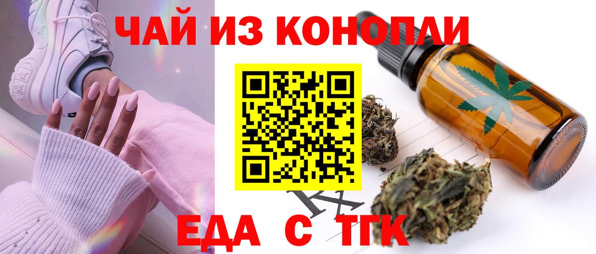 Ессентуки  Cannafood конопля  Вход с VPN 