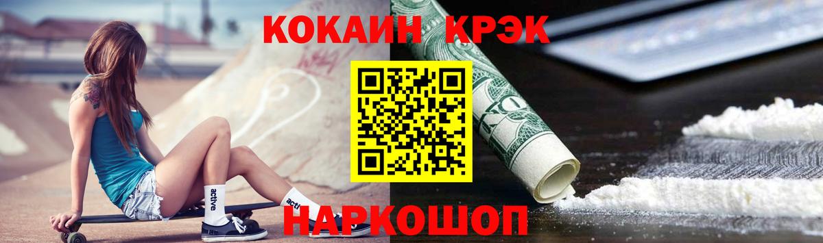 COCAIN Боливия Ессентуки