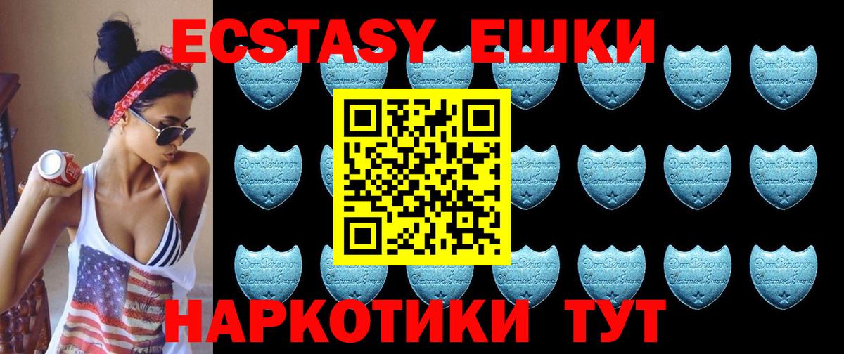 ЭКСТАЗИ Punisher Ессентуки