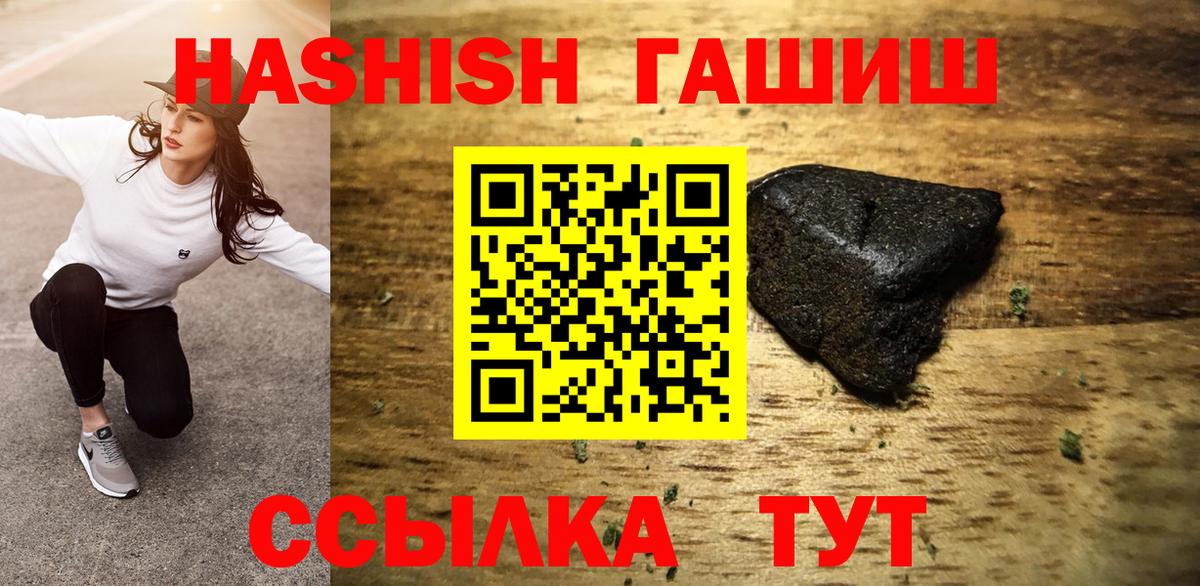 ГАШ убойный Ессентуки