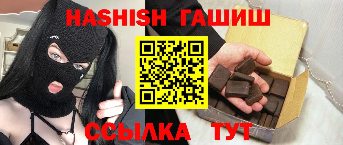 Гашиш Cannabis  Гашиш ice o lator  Вход с VPN  Ессентуки 