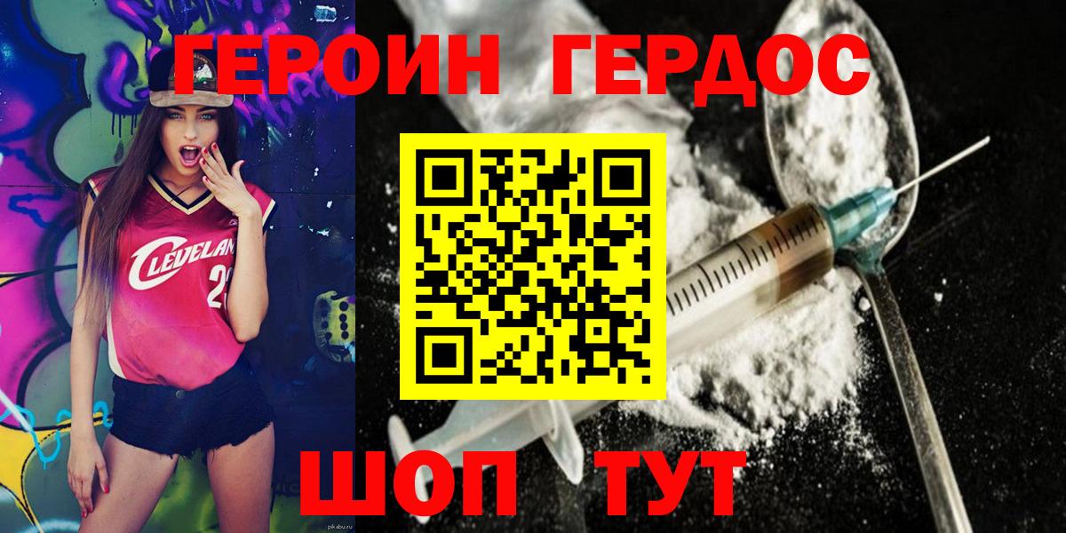 Героин белый Ессентуки