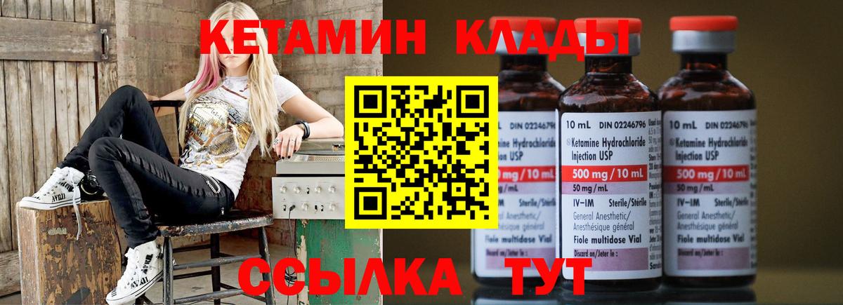 Кетамин VHQ  Вход с VPN  Ессентуки  КЕТАМИН ketamine 