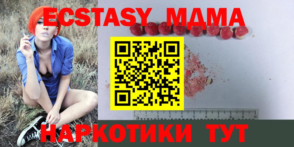 MDMA молли  Вход с VPN  Ессентуки  MDMA VHQ 