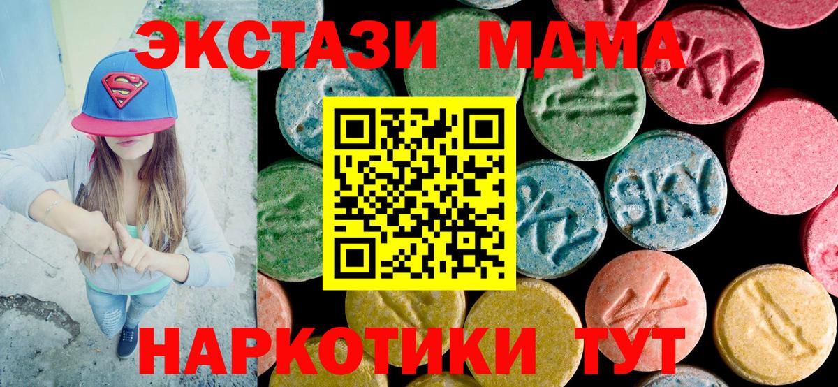 MDMA crystal Ессентуки