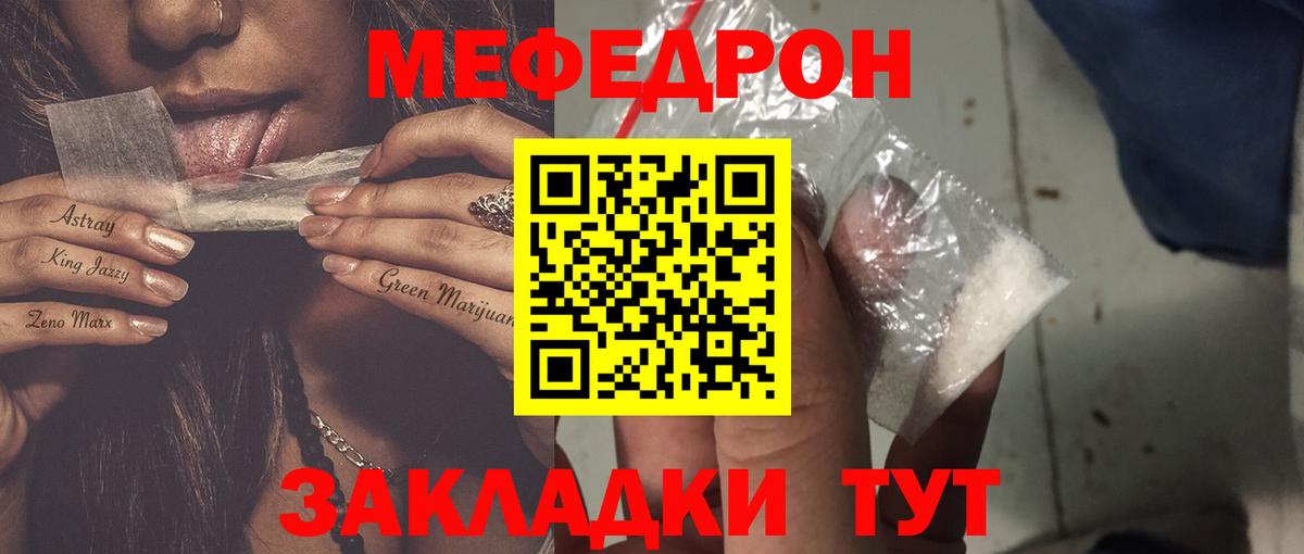 Мефедрон  Ессентуки