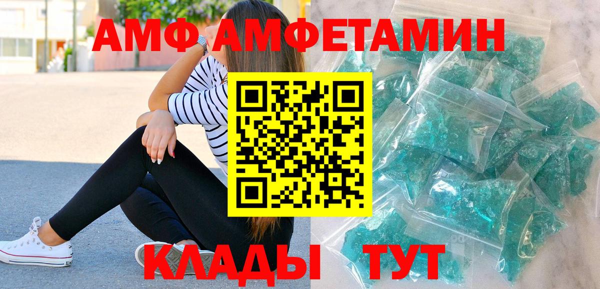 Ессентуки  Первитин Methamphetamine  Метамфетамин  Вход с VPN  Первитин Methamphetamine 