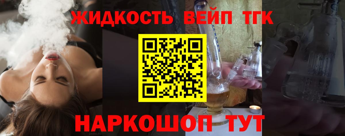 ТГК гашишное масло  Вход с VPN  мега зеркало  Ессентуки 