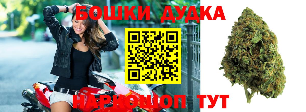 Конопля Bruce Banner  Бошки марихуана индика  Бошки марихуана VHQ  Вход с VPN  Шишки марихуана Bruce Banner  Ессентуки 